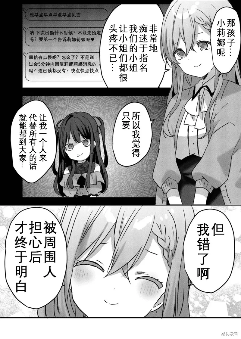 第24话 第13页