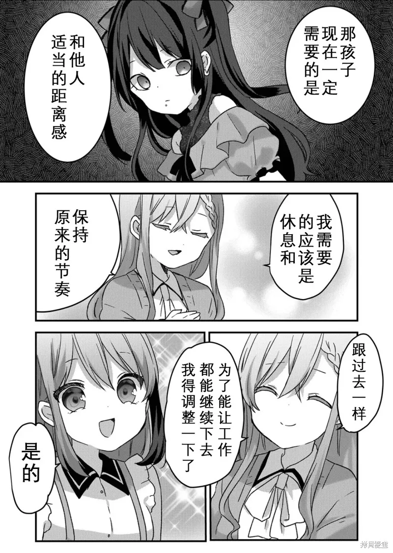 第24话 第14页