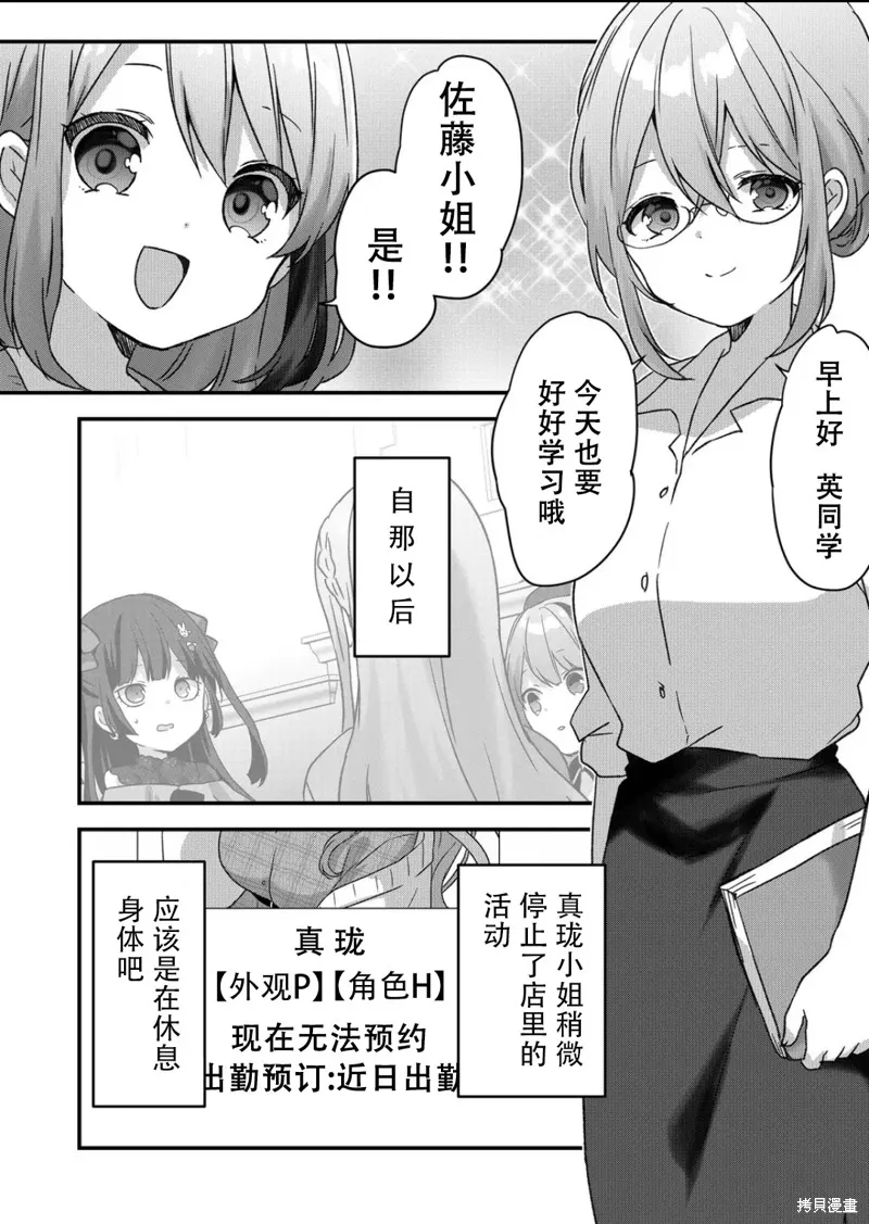 第25话 第1页