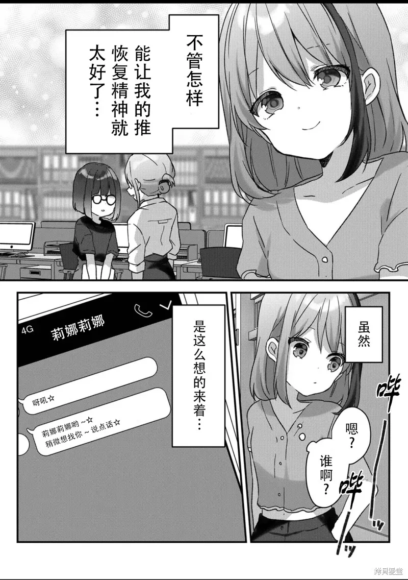 第25话 第2页