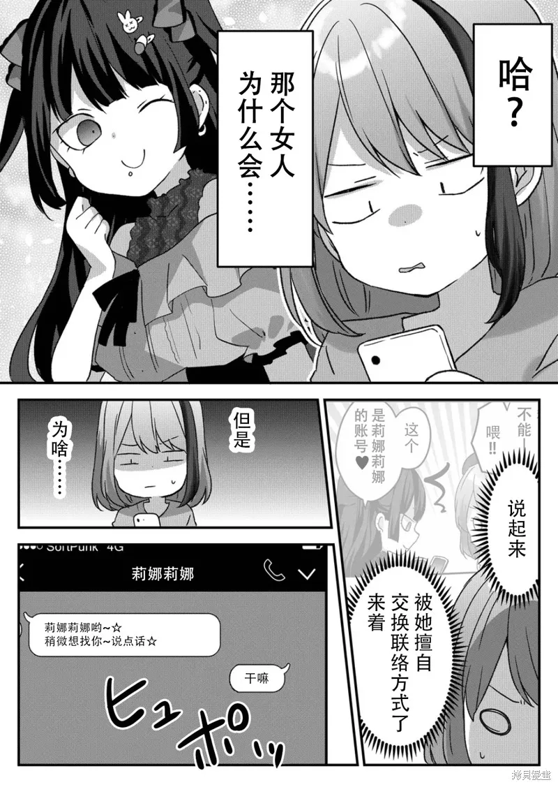 第25话 第4页