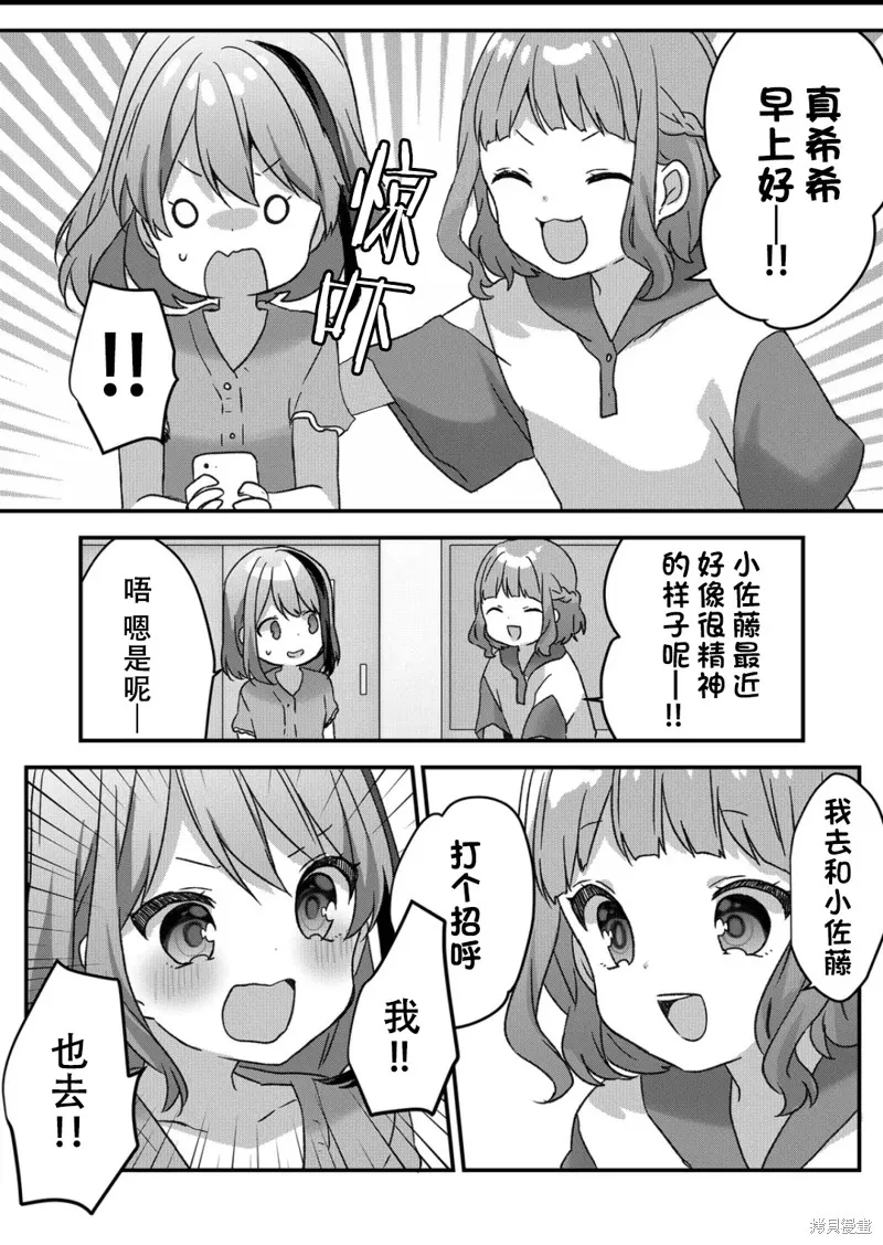 第25话 第5页