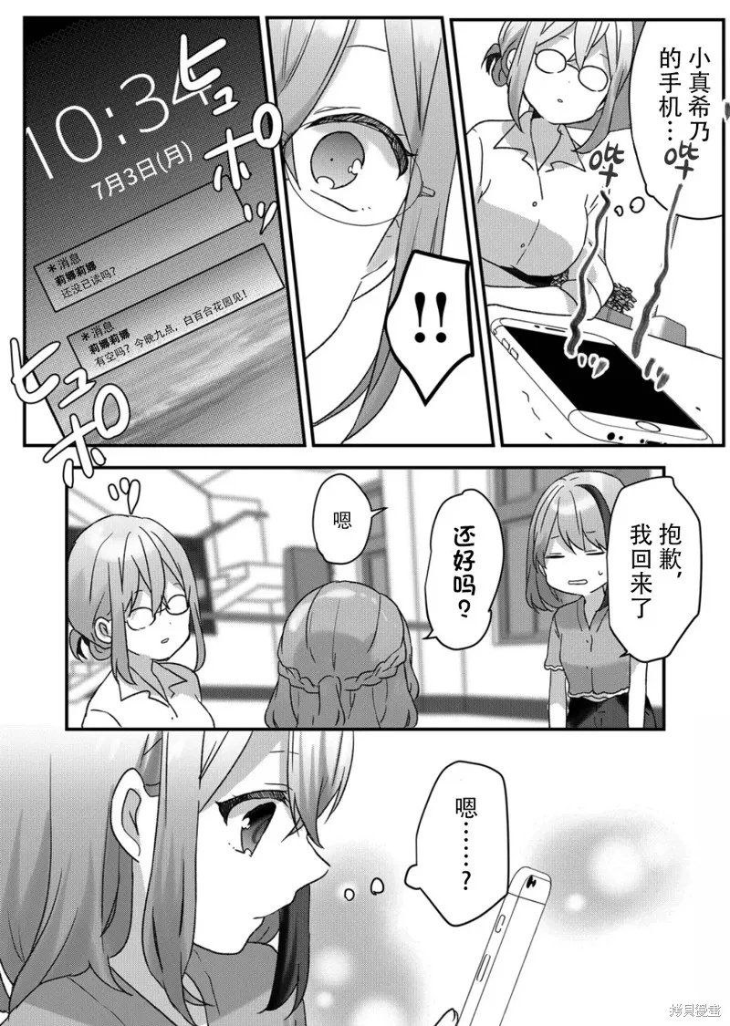 第25话 第7页