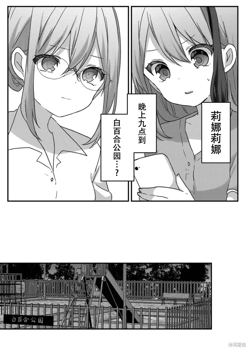 第25话 第8页