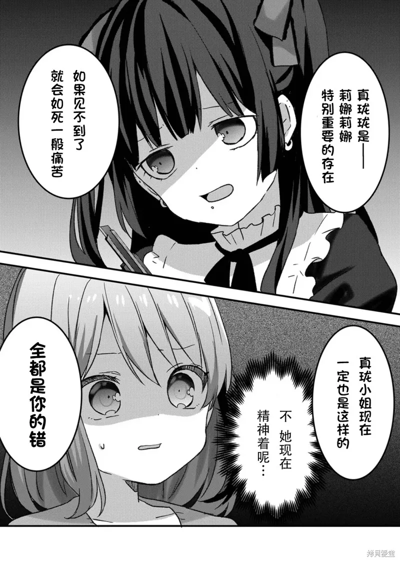 第25话 第11页