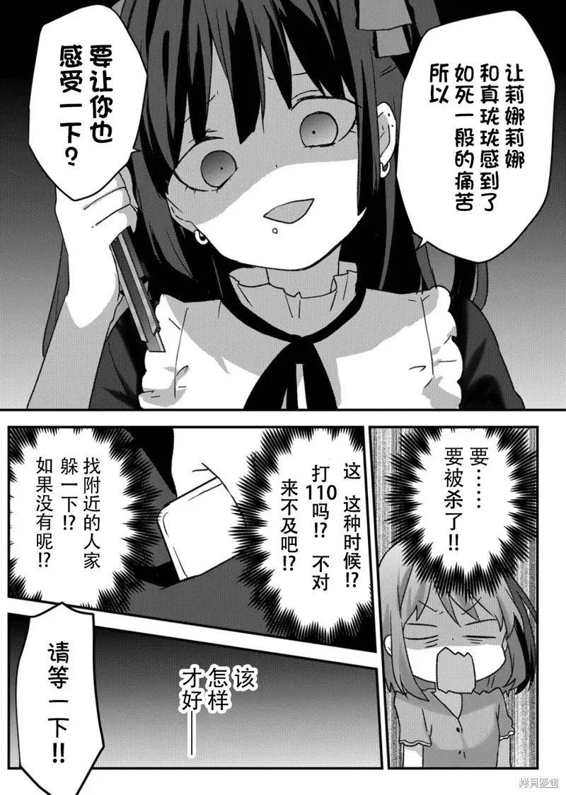 第25话 第12页