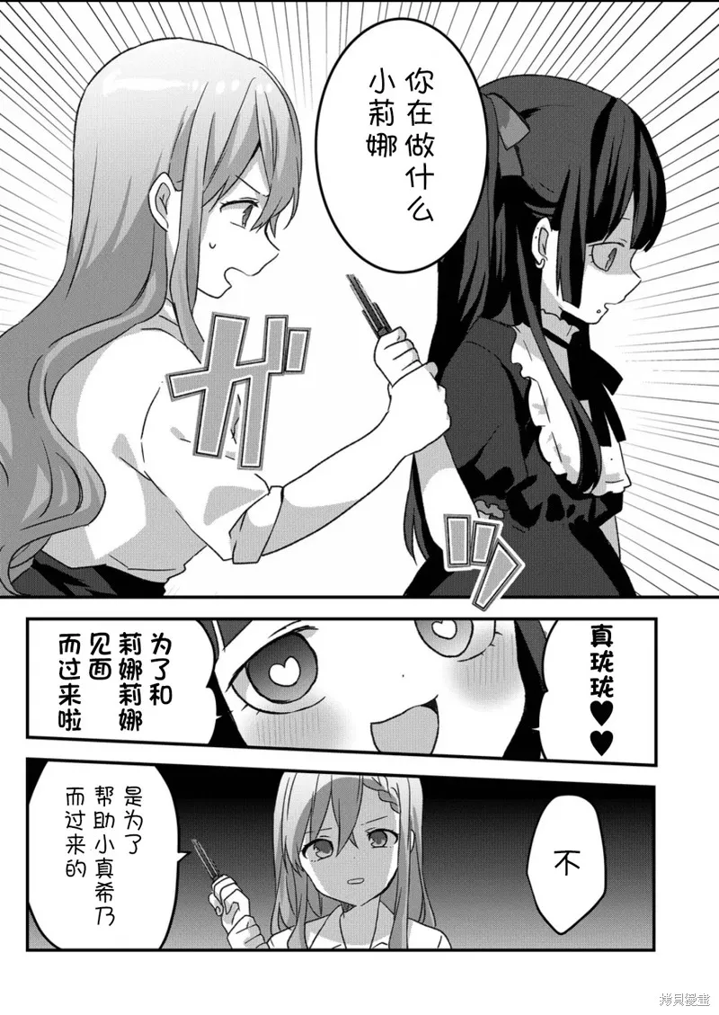 第25话 第13页