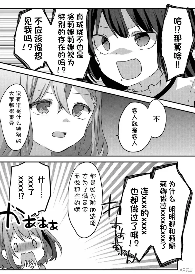 第25话 第14页