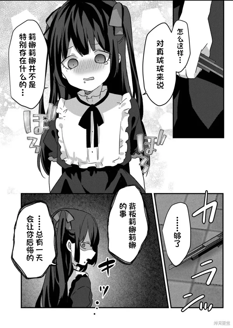 第25话 第15页