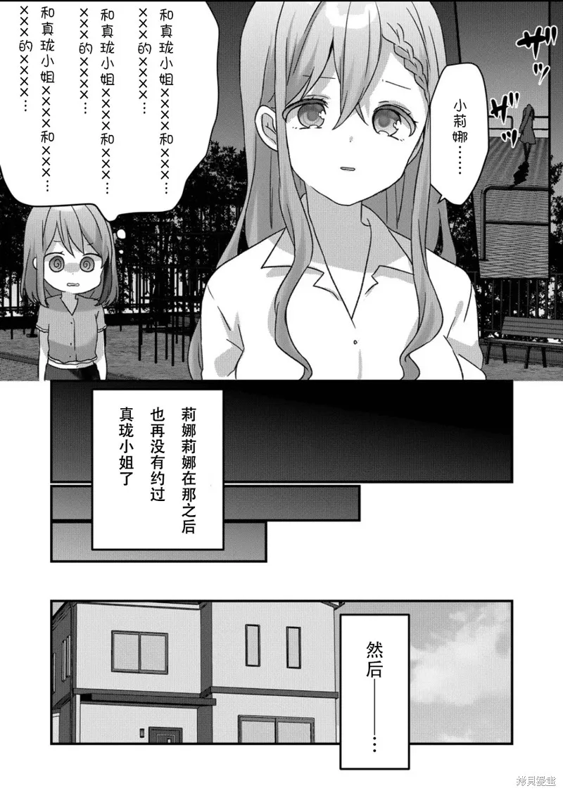第25话 第16页