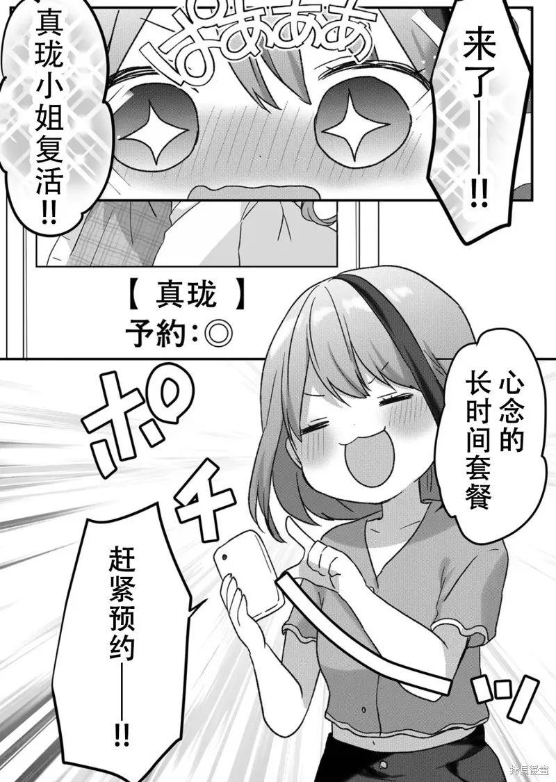 第25话 第17页
