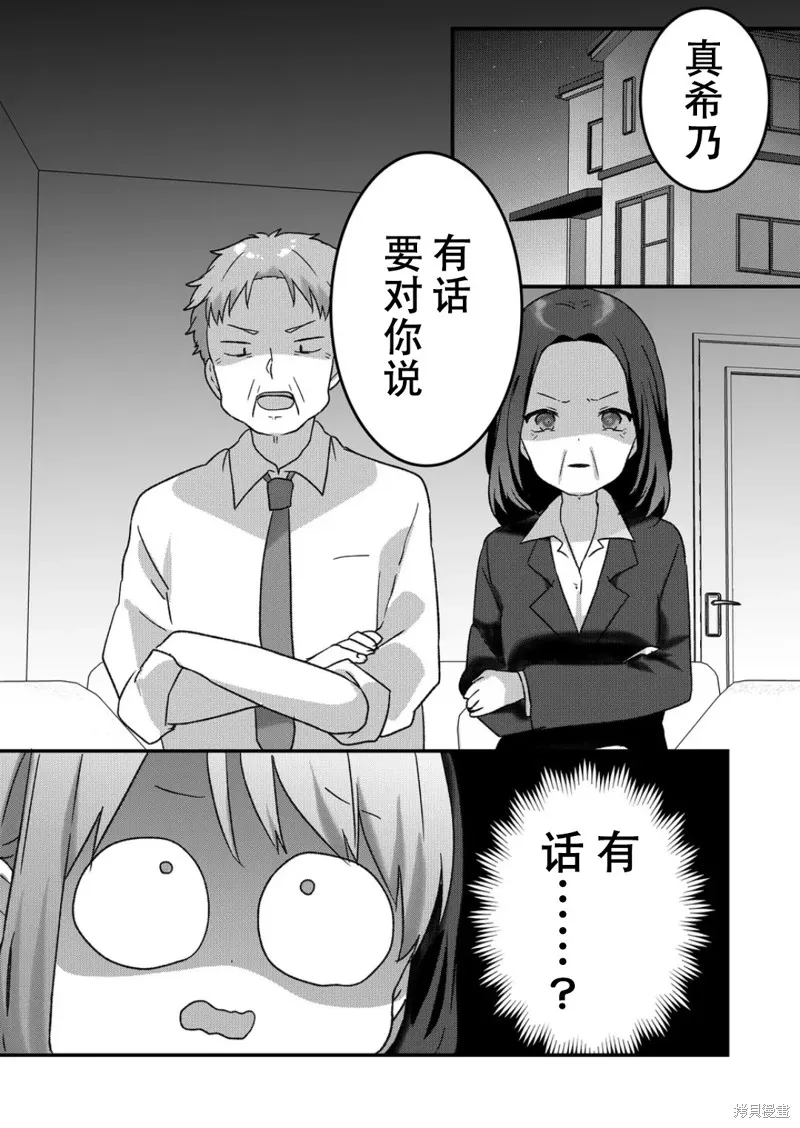 第27话 第1页