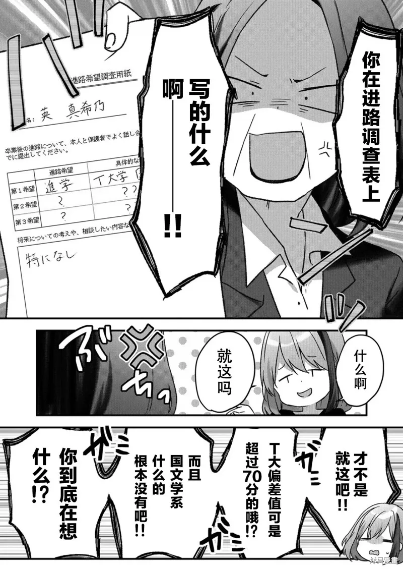 第27话 第4页