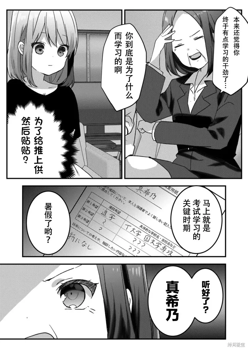 第27话 第5页