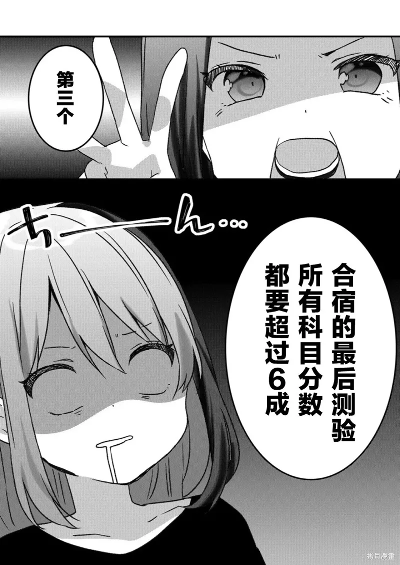 第27话 第7页