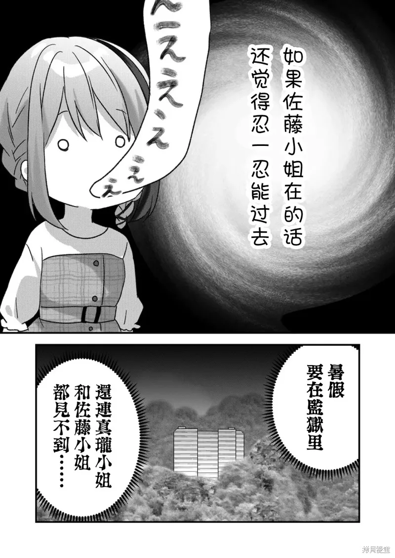 第27话 第10页