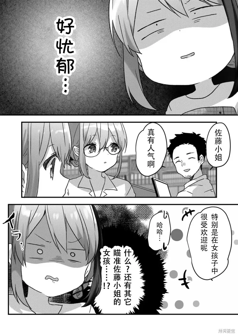 第27话 第11页