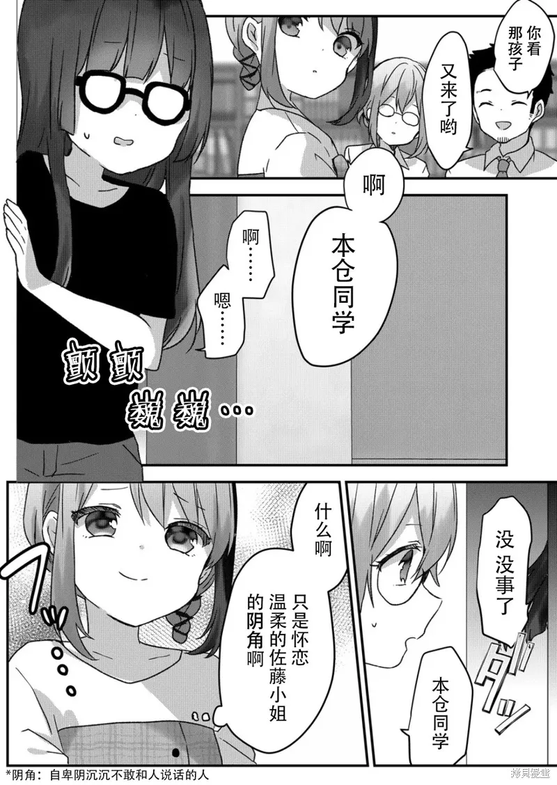 第27话 第12页