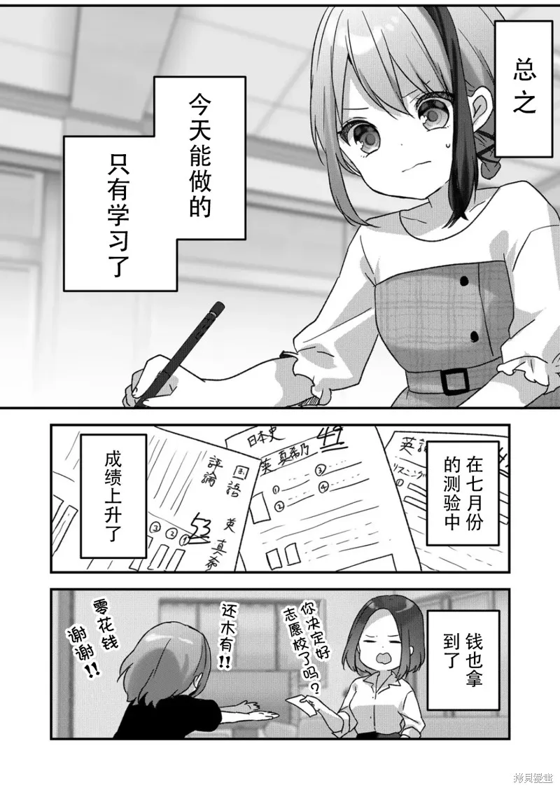 第27话 第13页