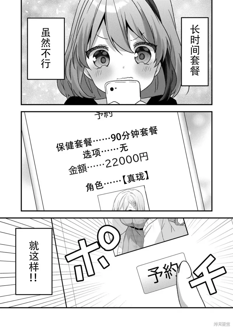 第27话 第14页