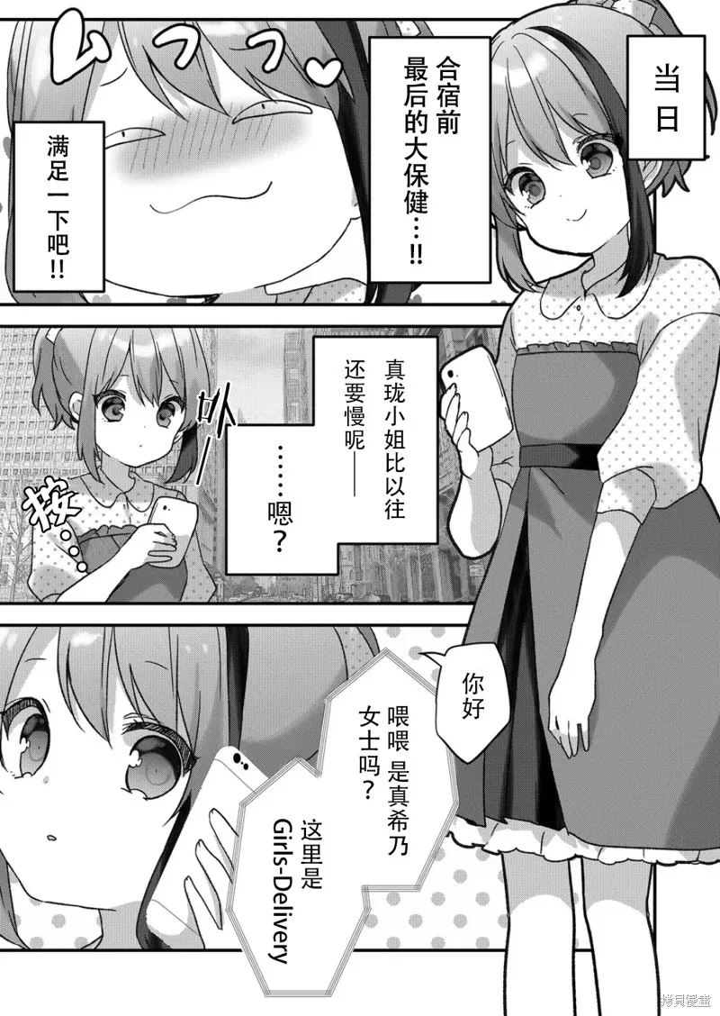 第27话 第15页