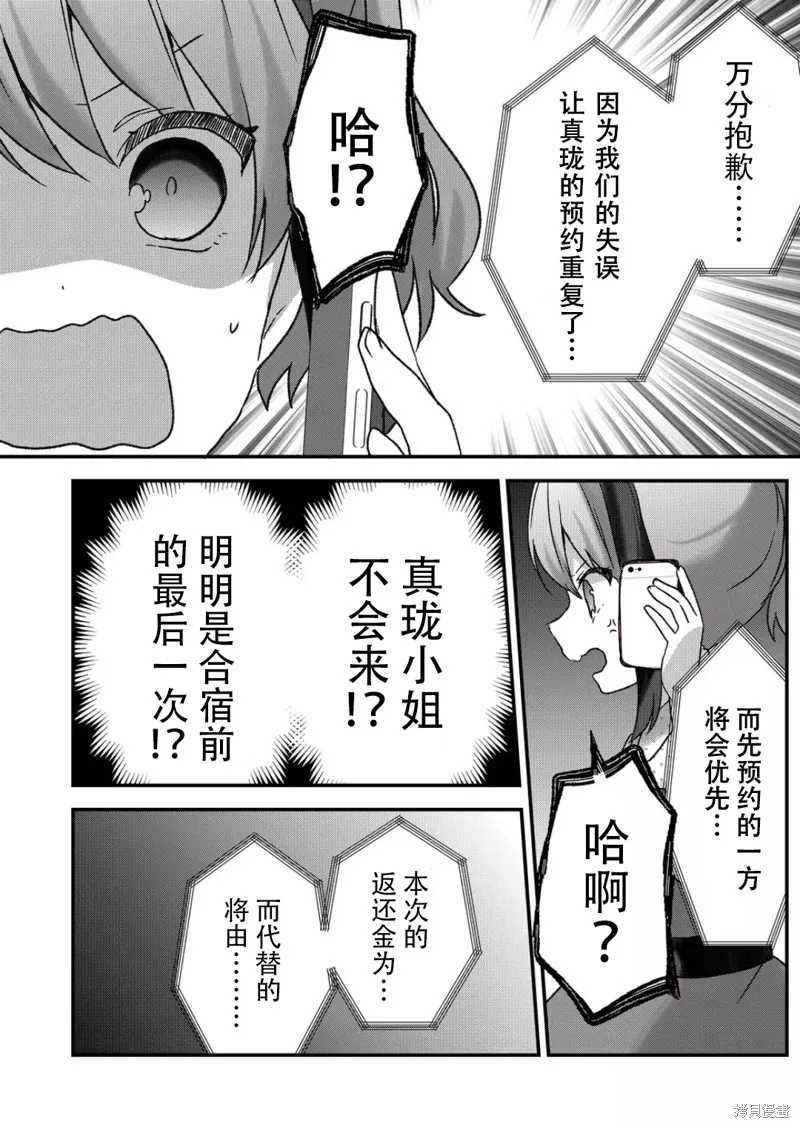 第27话 第16页