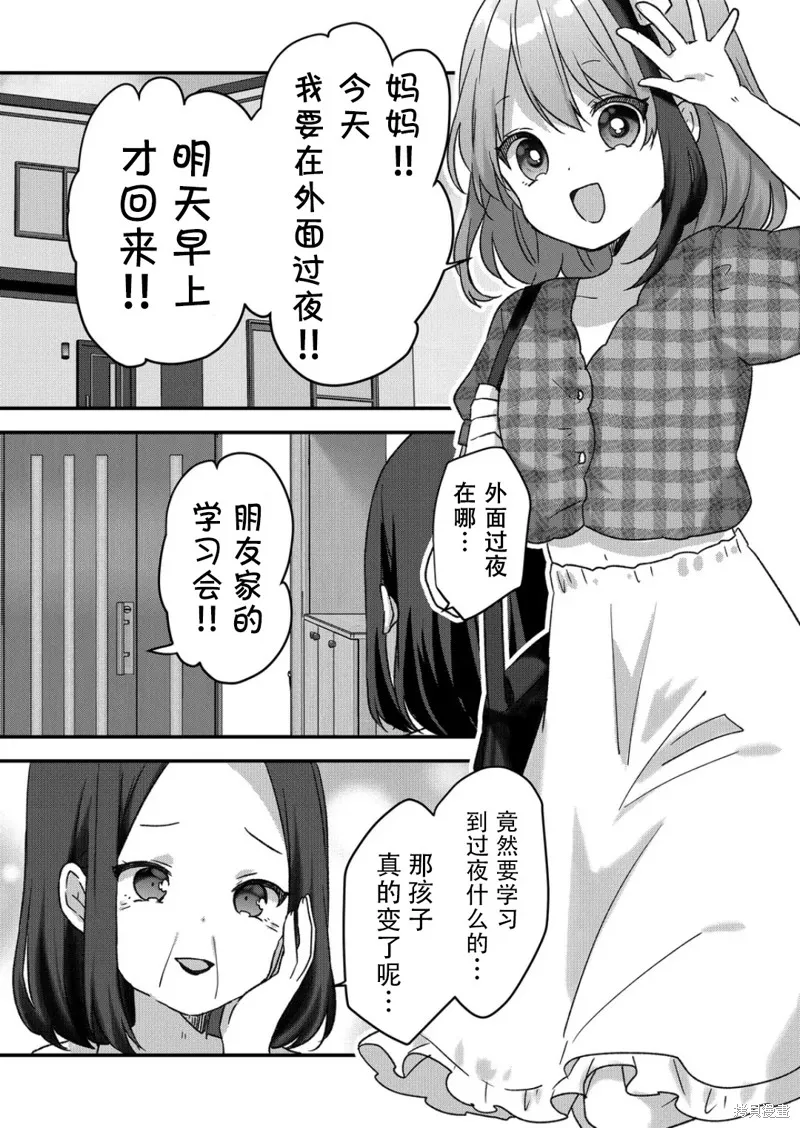 第26话 第3页