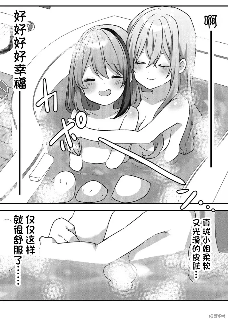 第26话 第7页