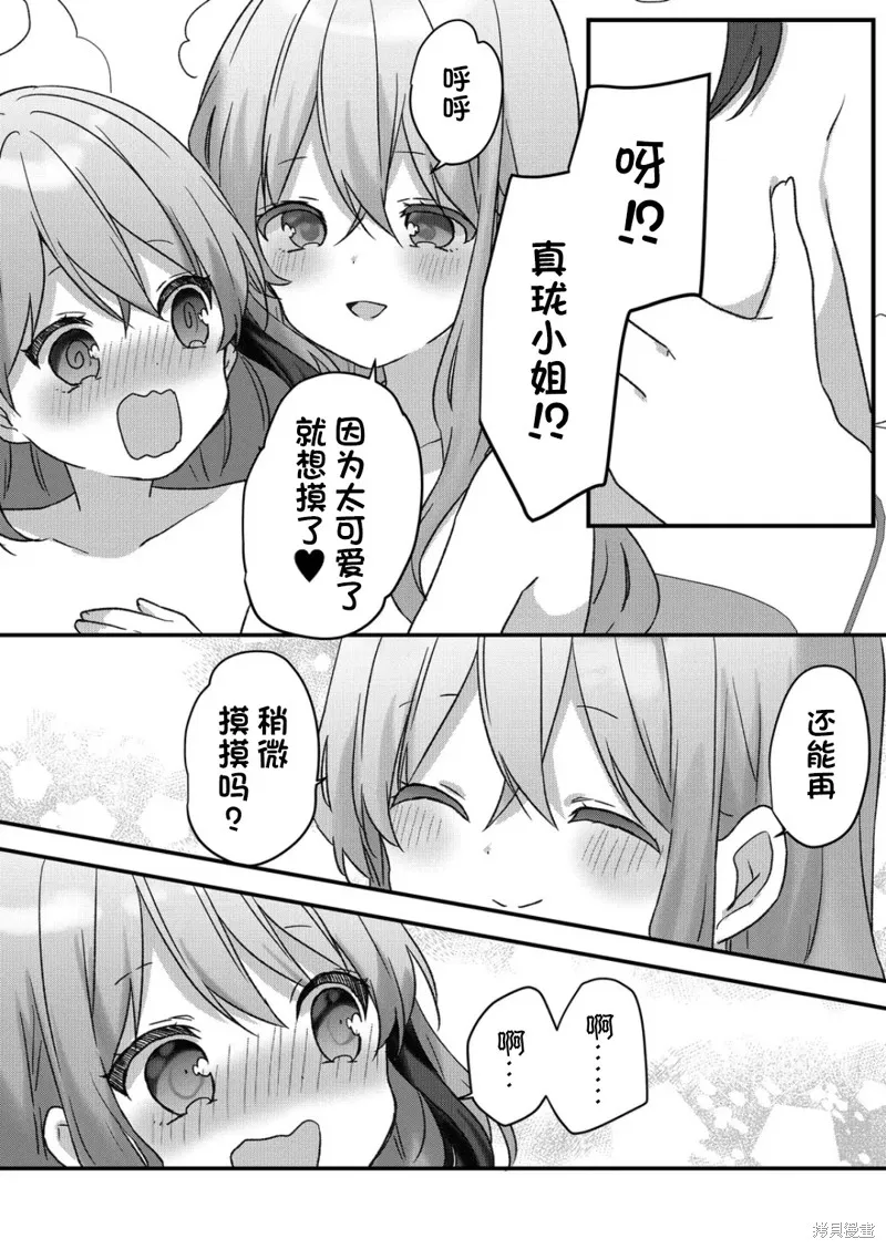第26话 第8页