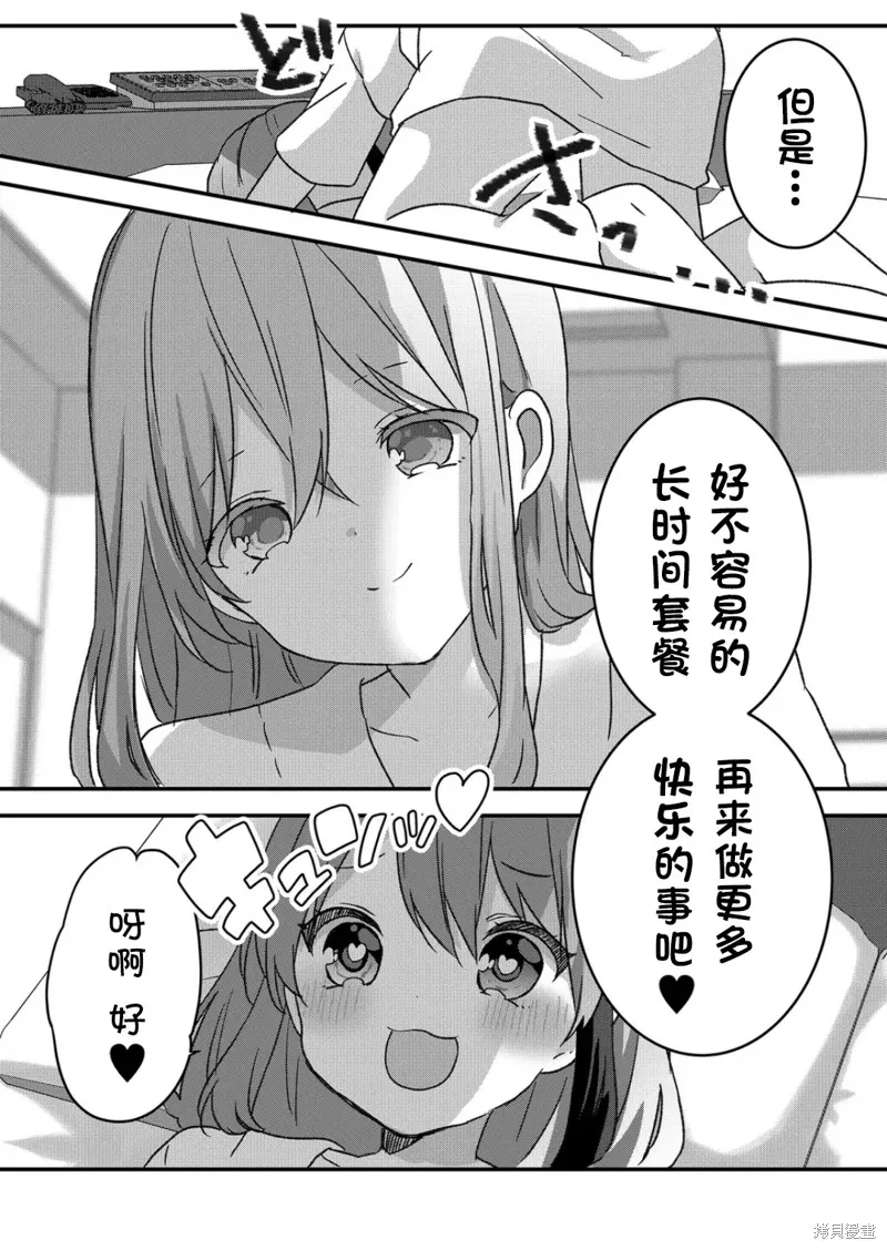 第26话 第14页