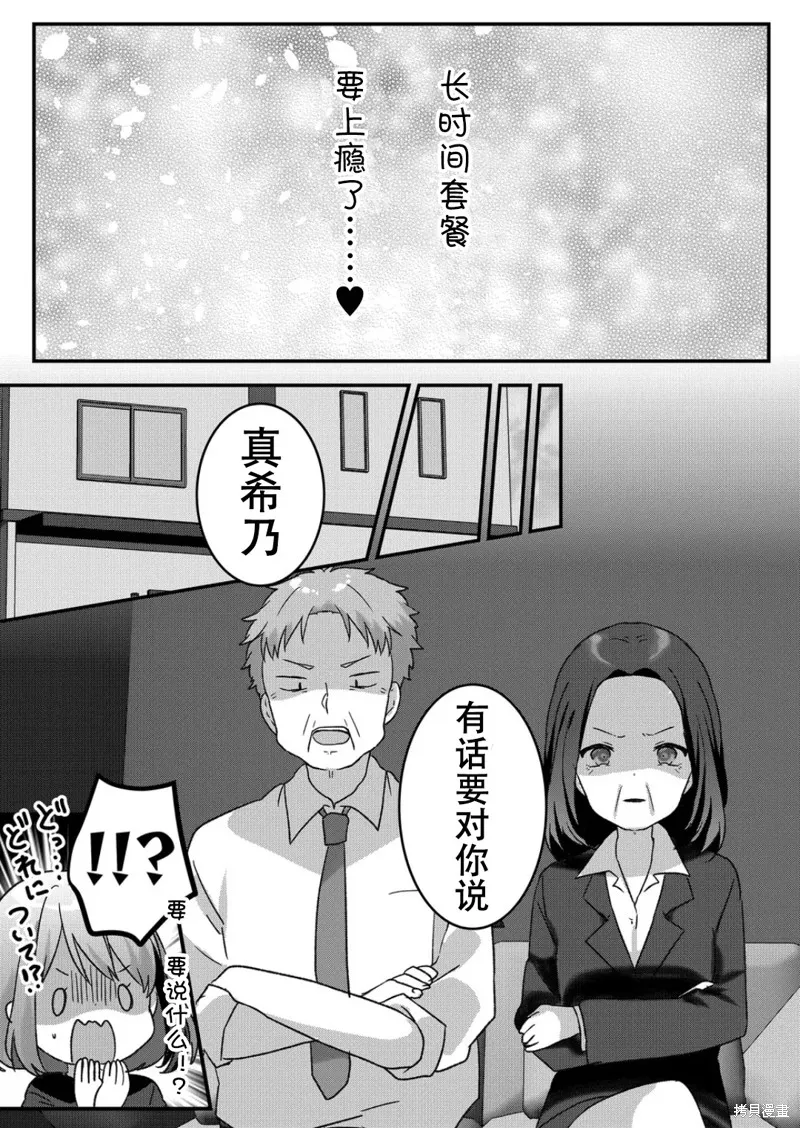 第26话 第15页