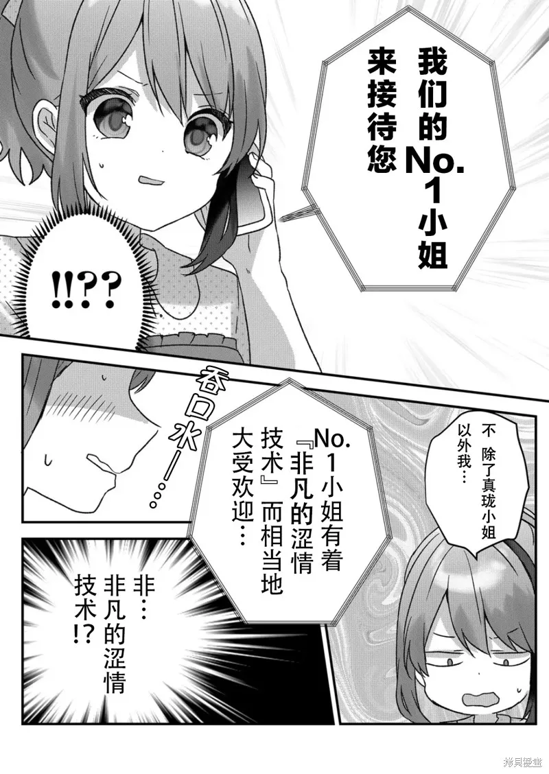 第28话 第1页