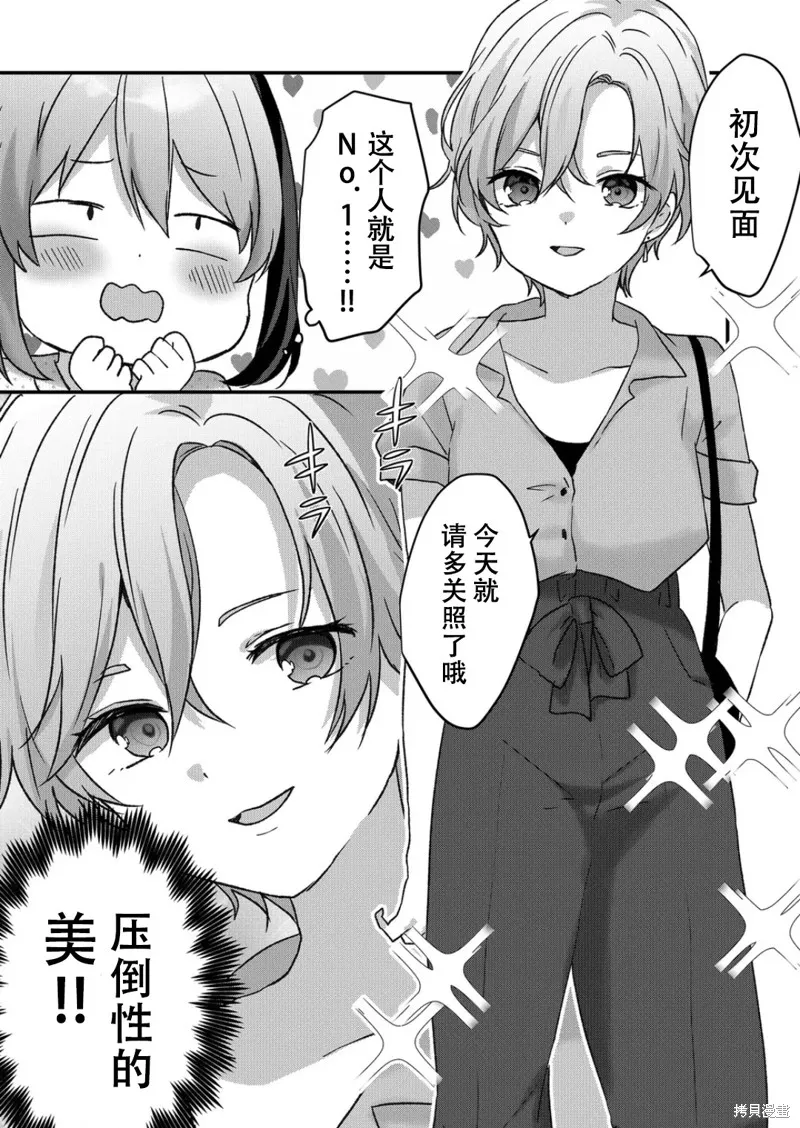 第28话 第2页