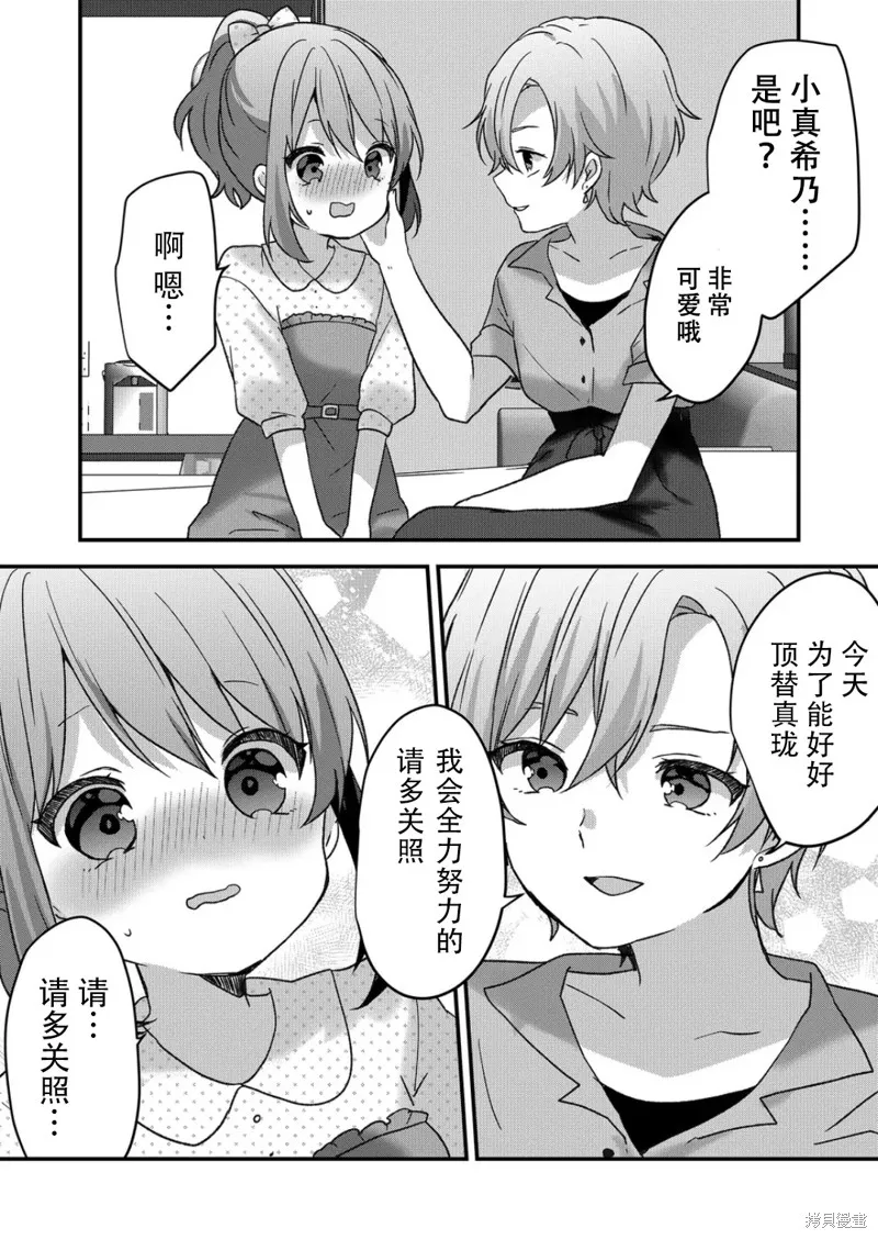 第28话 第4页