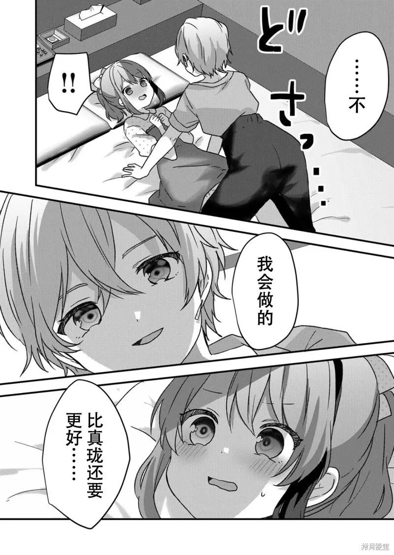 第28话 第5页