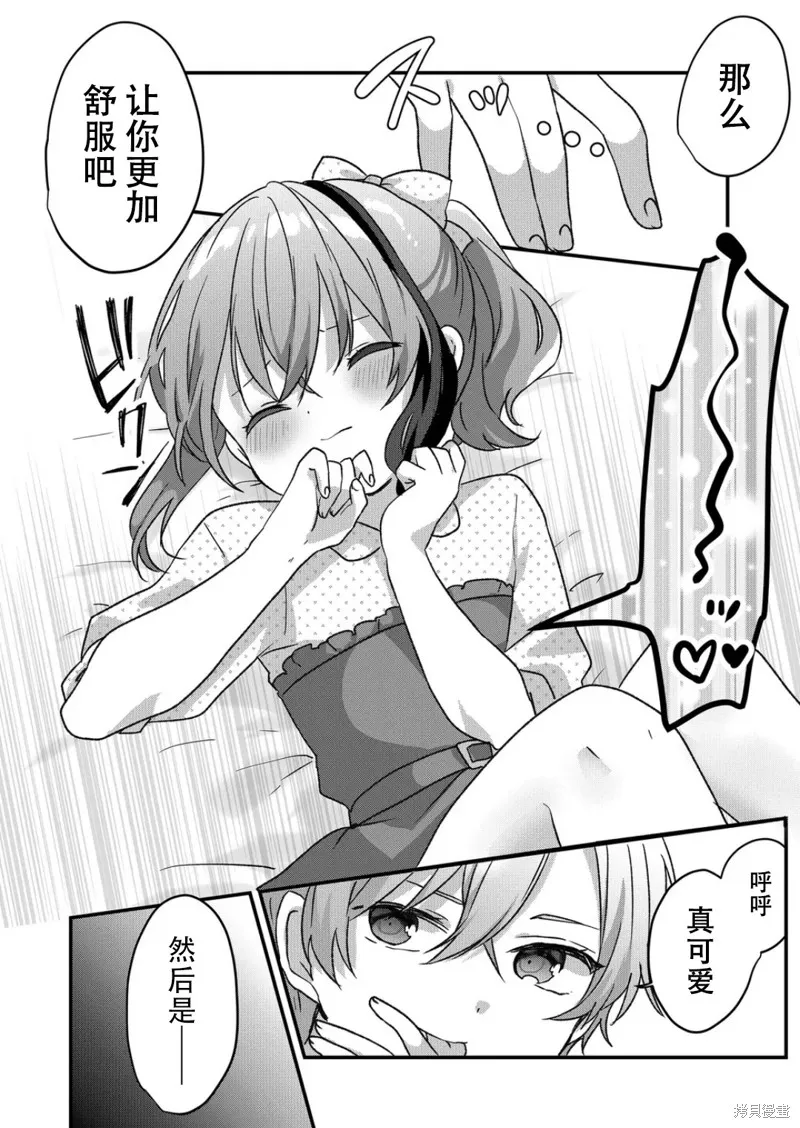 第28话 第7页