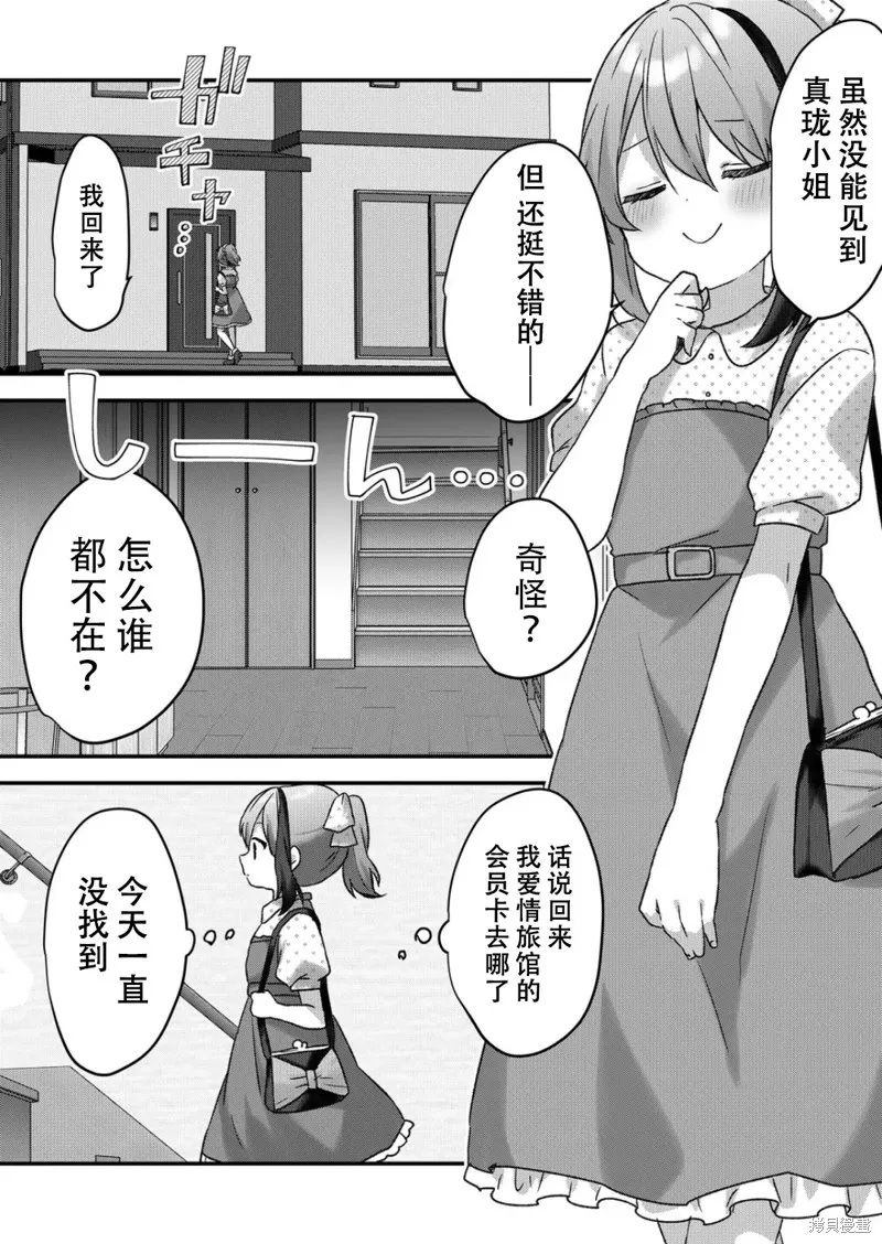 第28话 第12页