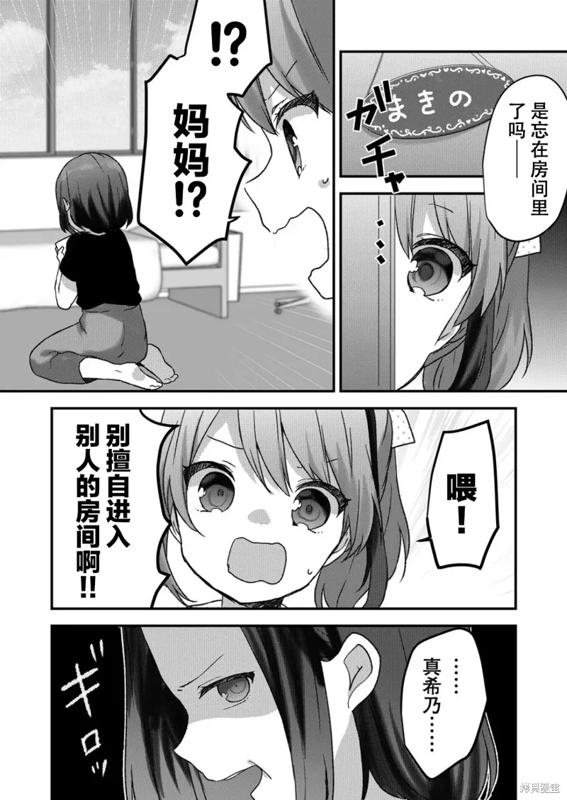 第28话 第13页