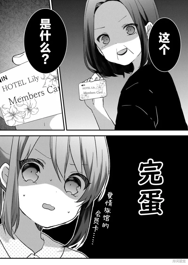 第29话 第1页