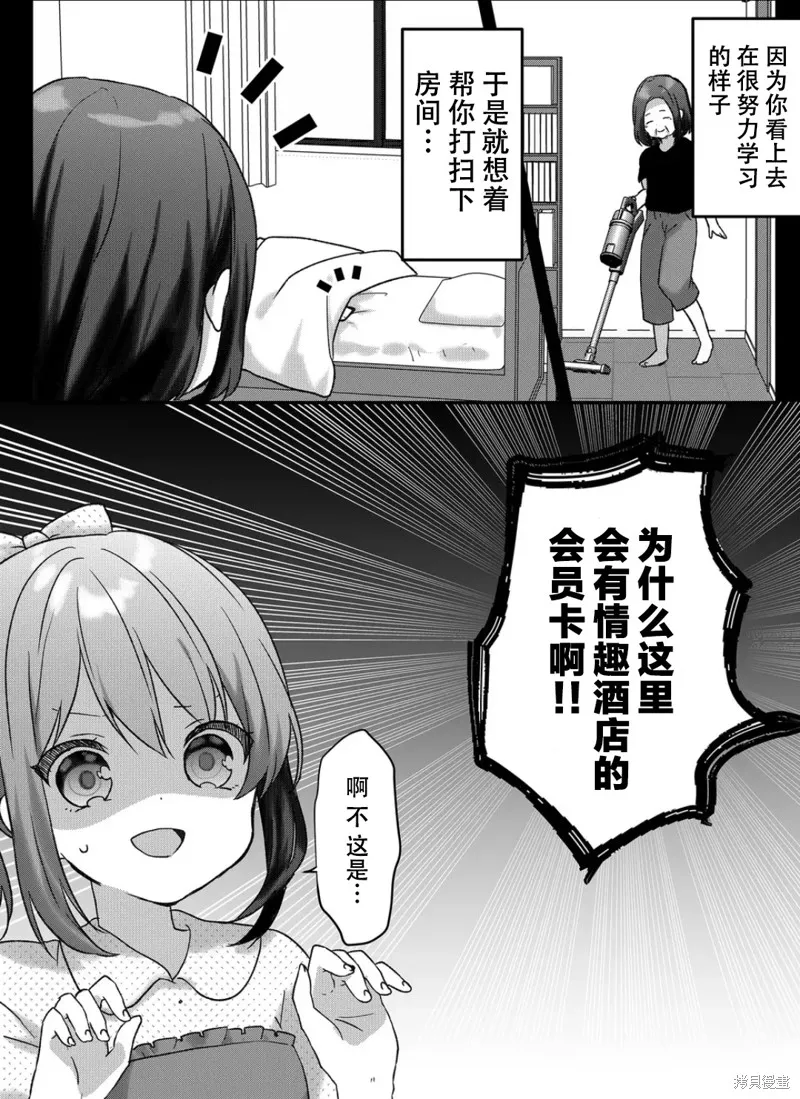 第29话 第3页