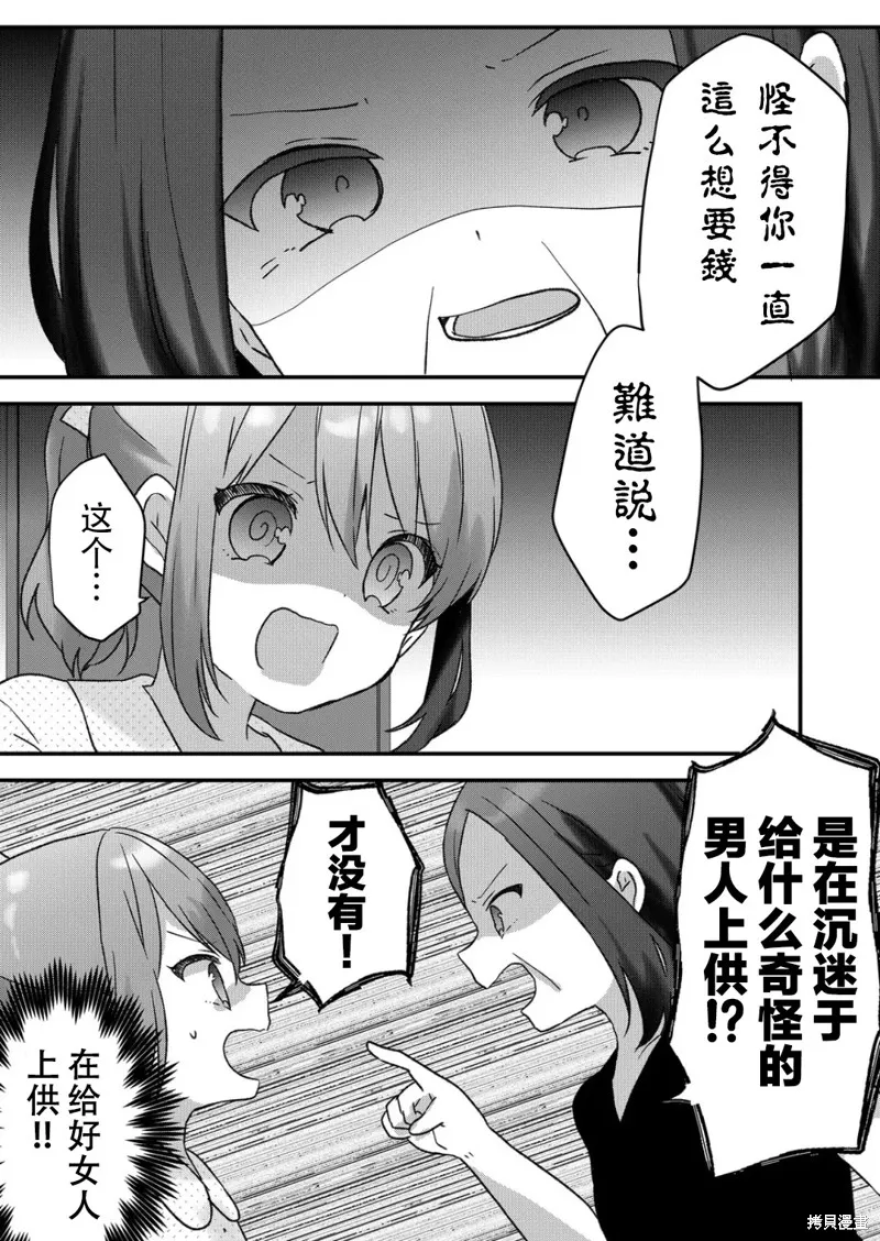 第29话 第4页