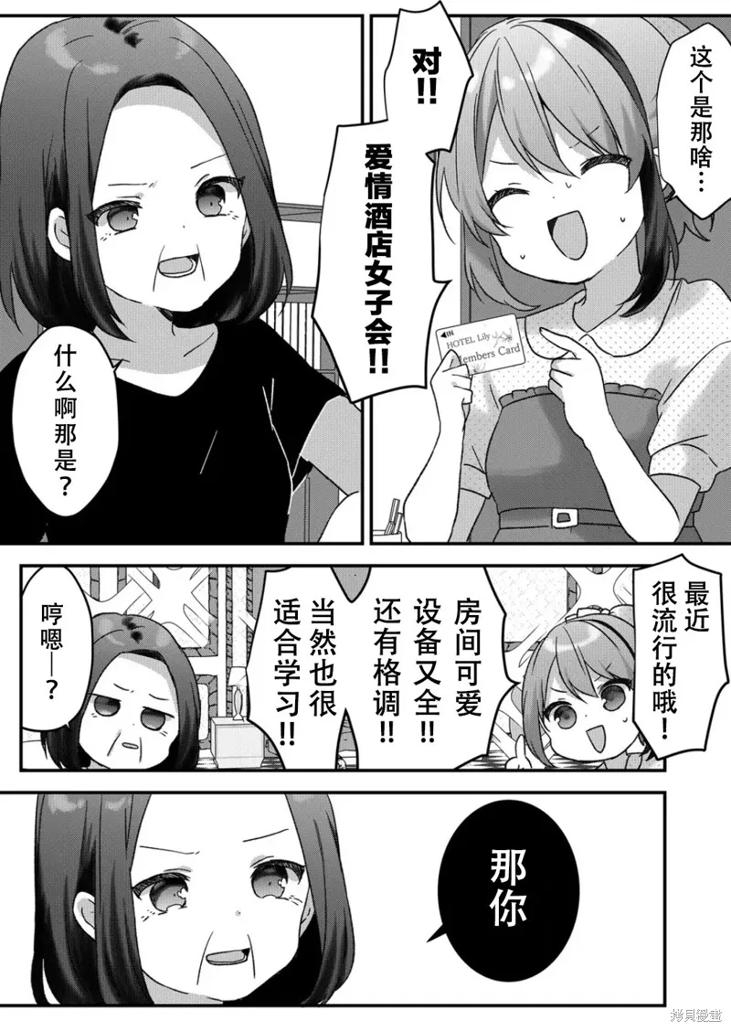 第29话 第5页