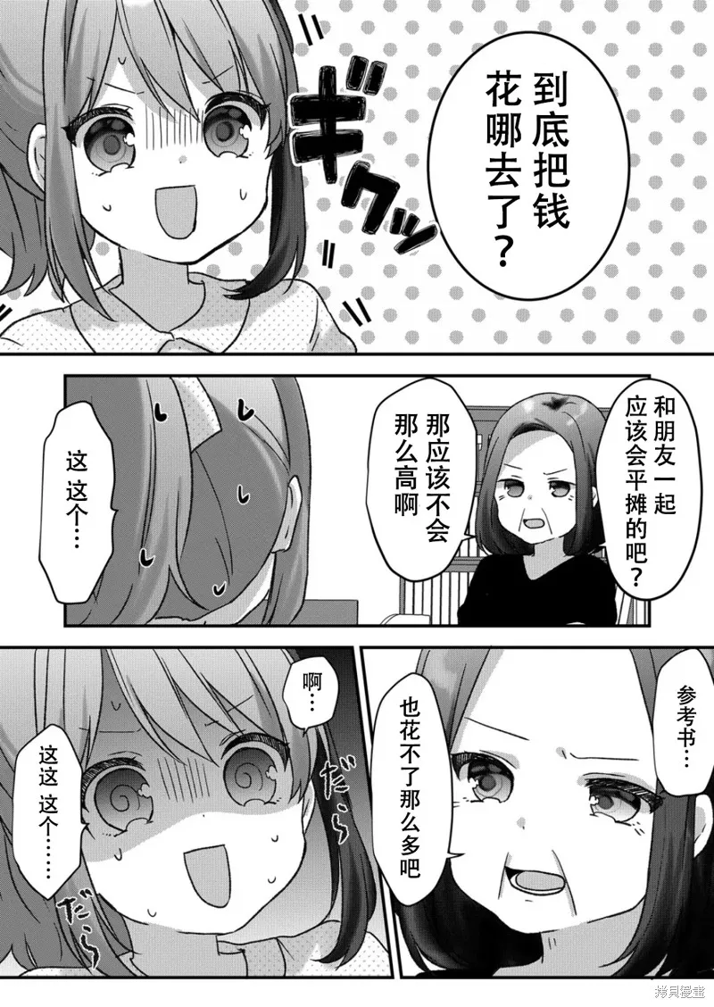 第29话 第6页