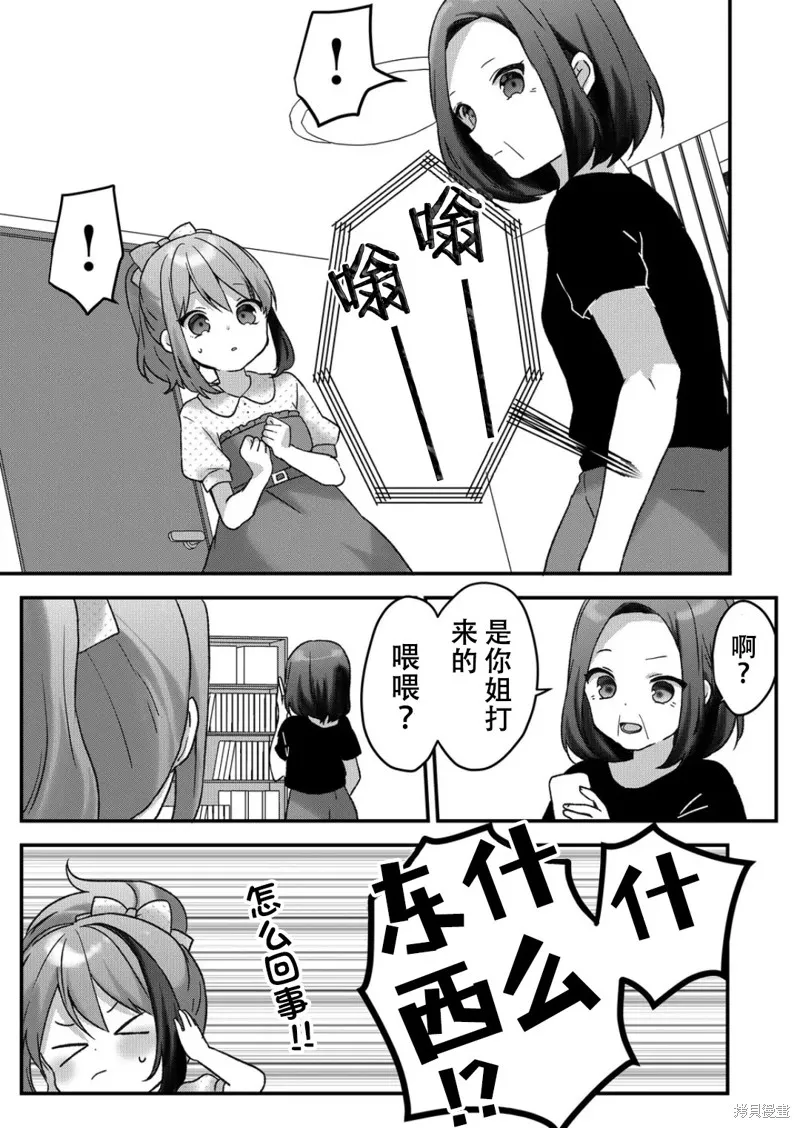 第29话 第7页