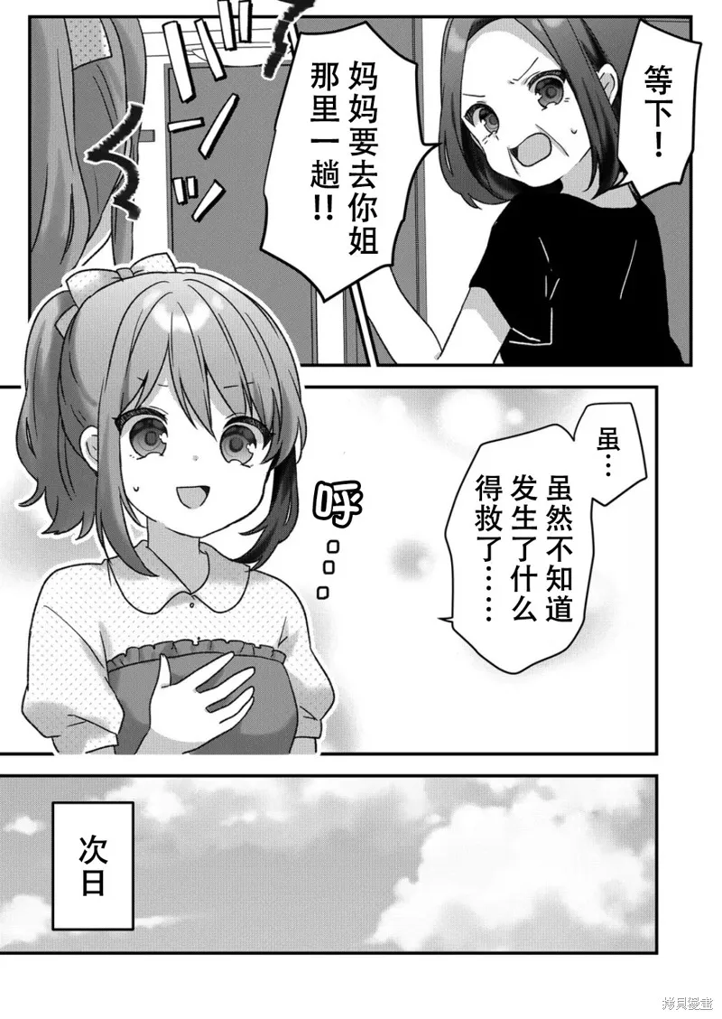 第29话 第8页