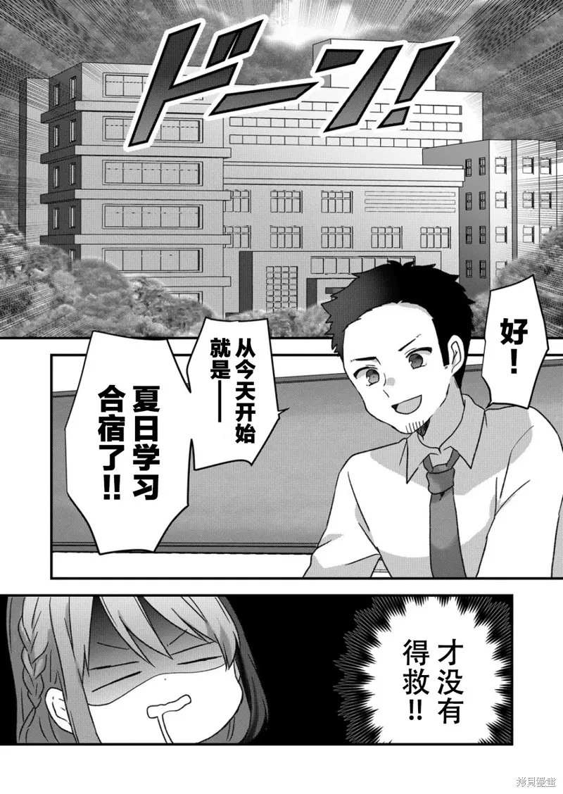 第29话 第9页