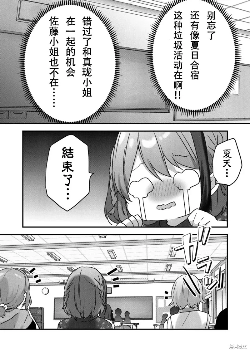 第29话 第10页