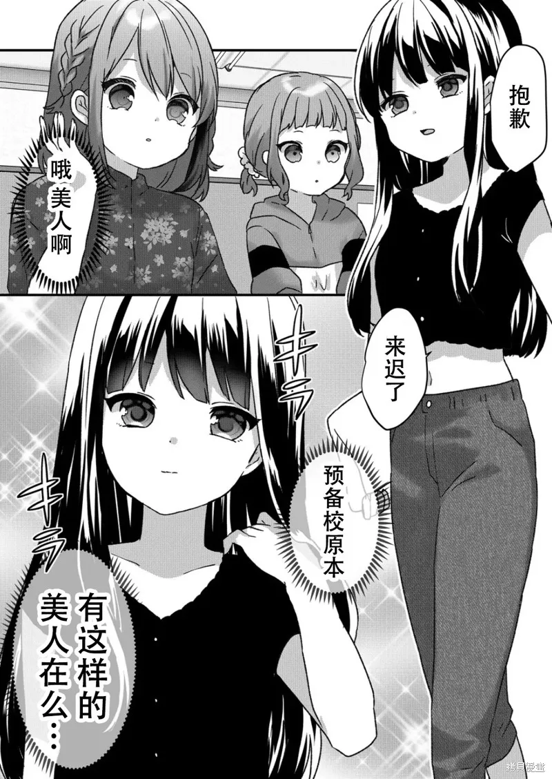 第29话 第11页