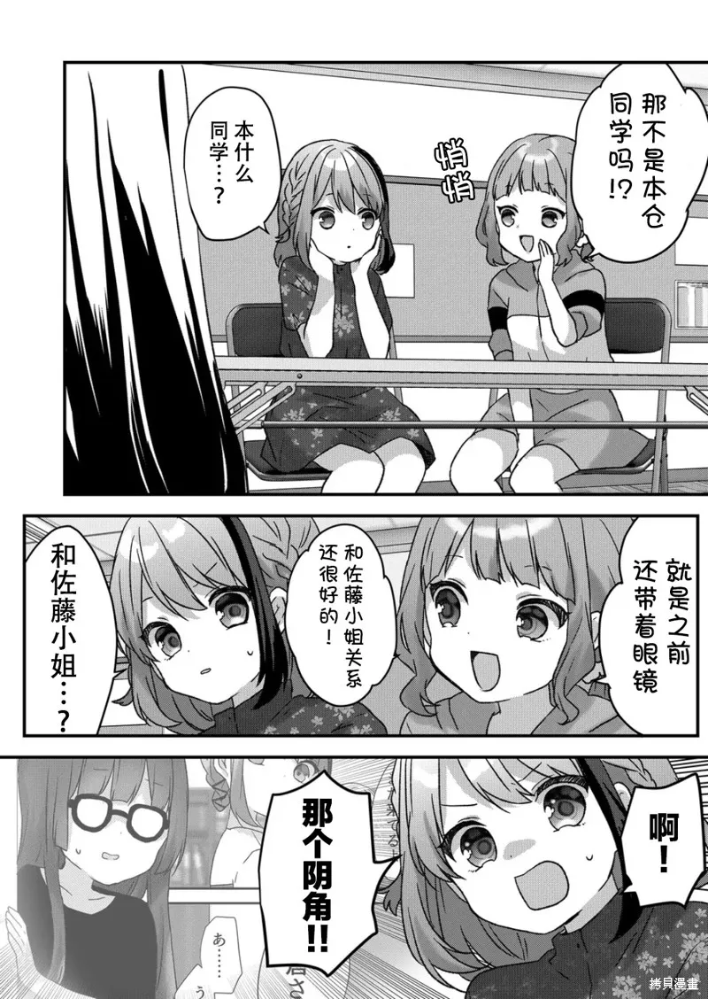 第29话 第12页