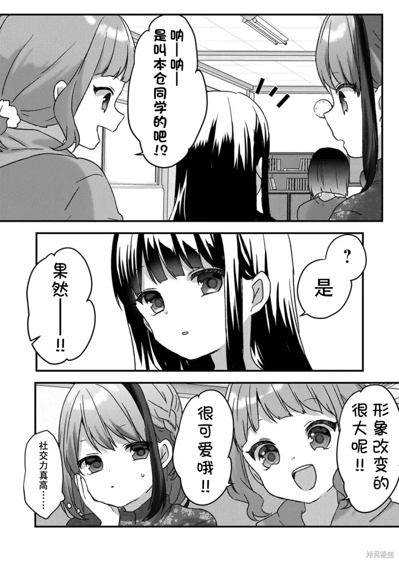 第29话 第13页